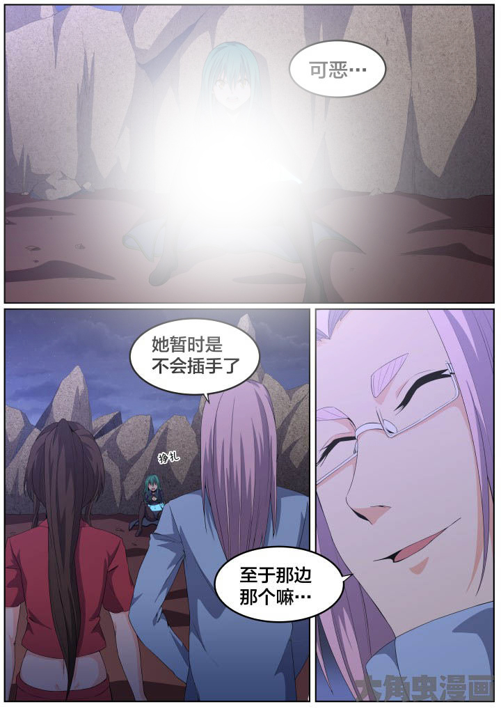 《视界之处》第103章 第1页