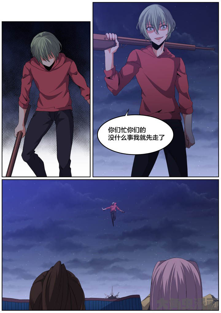 《视界之处》第103章 第3页