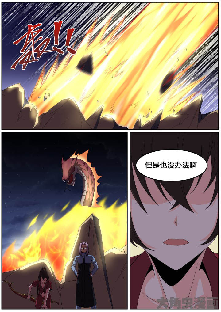 《视界之处》第103章 第5页