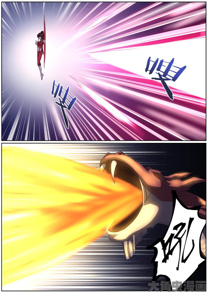 《视界之处》第104章 第1页