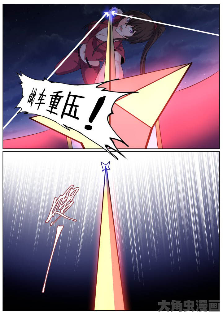 《视界之处》第104章 第4页