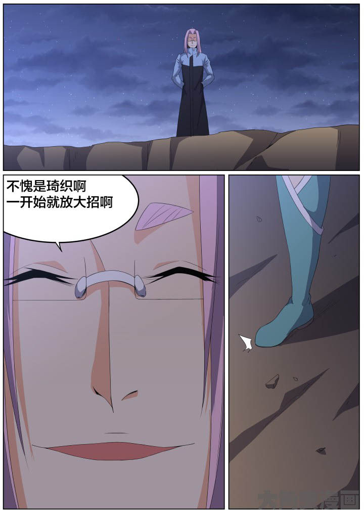 《视界之处》第104章 第7页