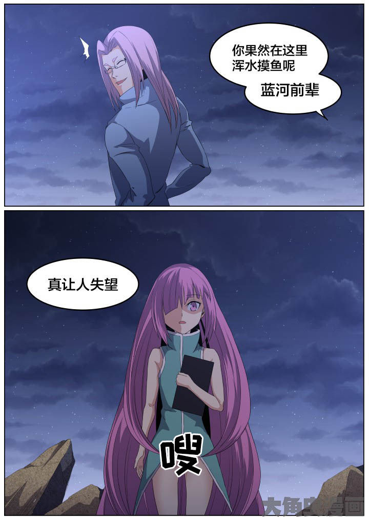 《视界之处》第104章 第8页