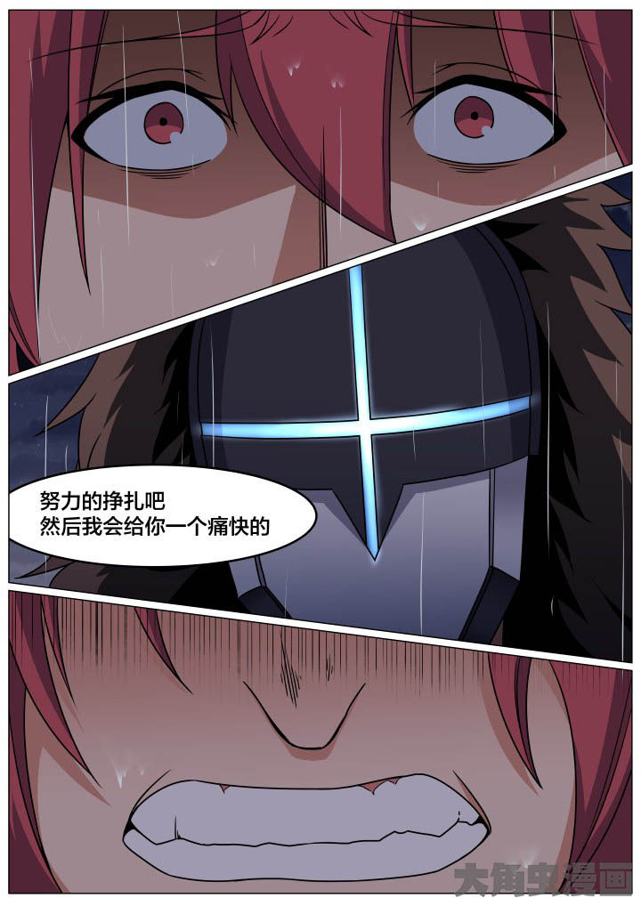 《视界之处》第99章 第3页