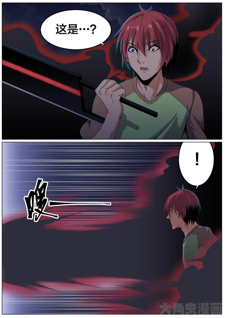 《视界之处》第100章 第2页