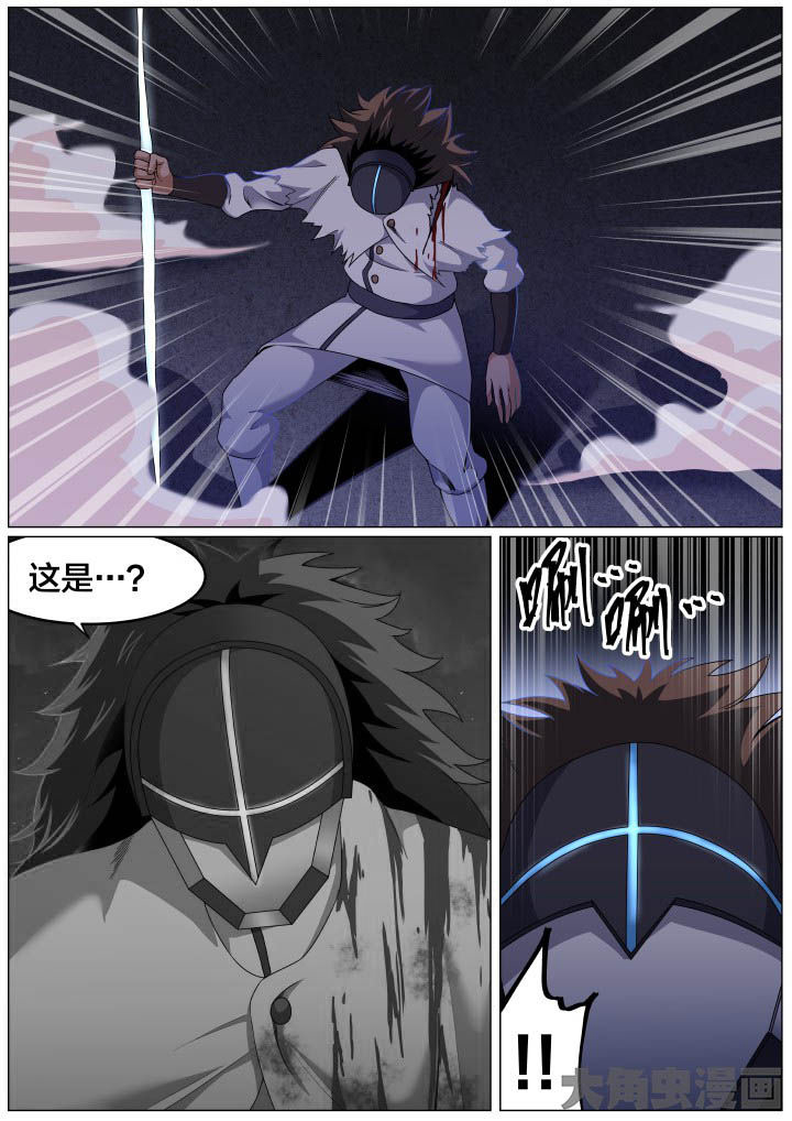 《视界之处》第100章 第5页
