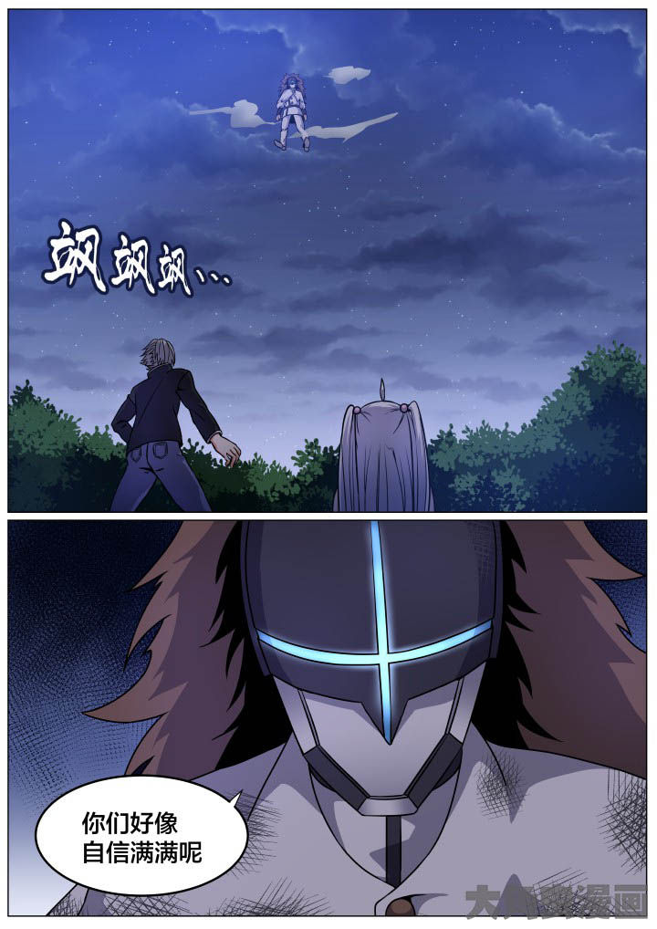 《视界之处》第96章 第1页
