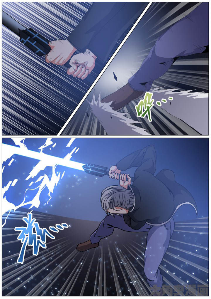 《视界之处》第96章 第6页