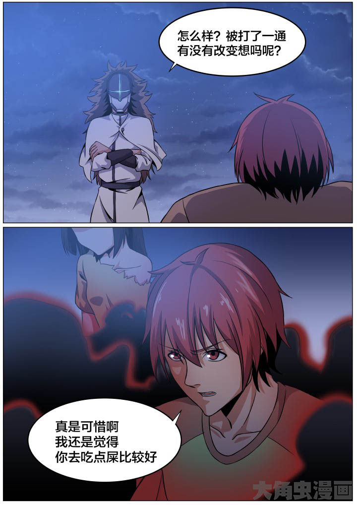 《视界之处》第95章 第1页