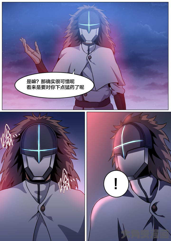 《视界之处》第95章 第2页