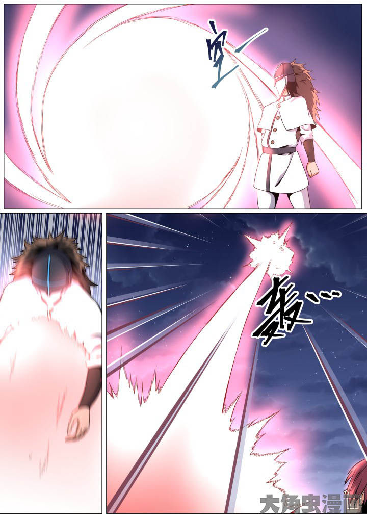 《视界之处》第95章 第3页