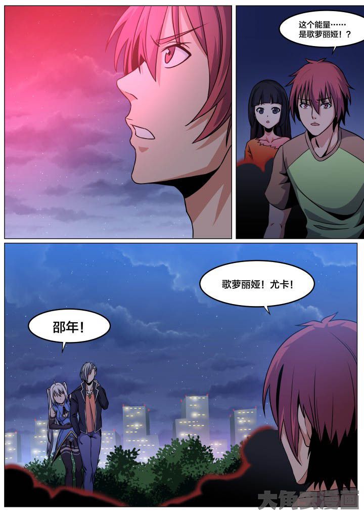 《视界之处》第95章 第4页