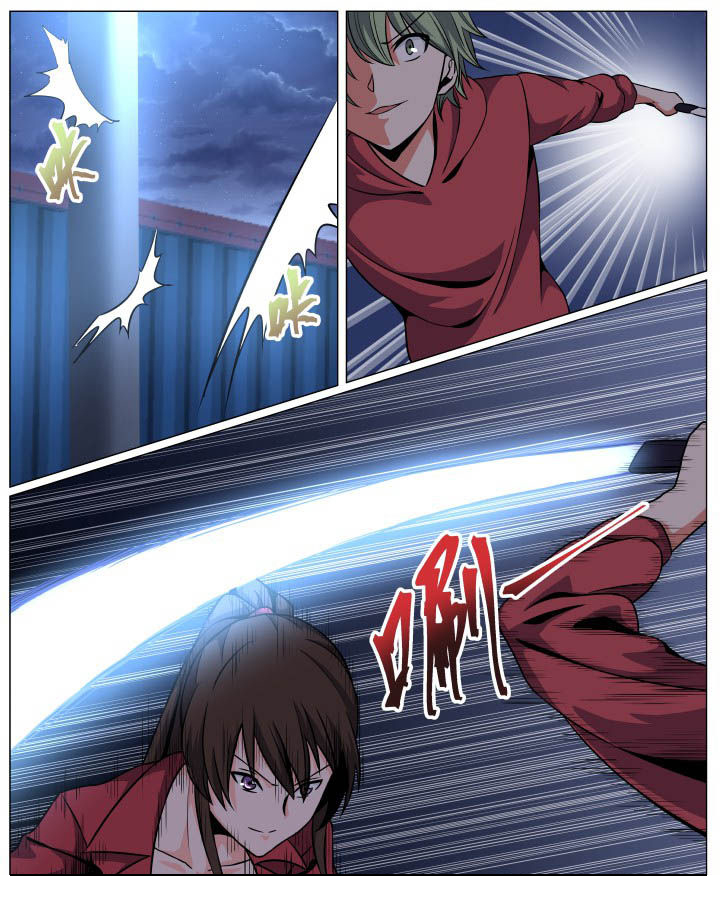 《视界之处》第94章 第2页