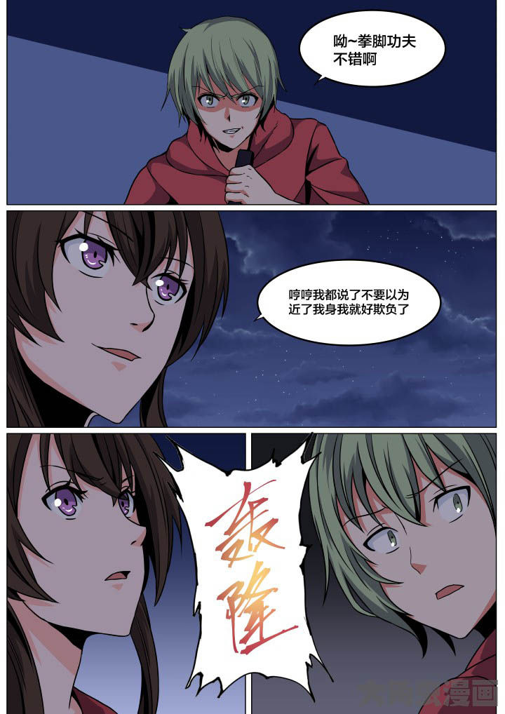 《视界之处》第94章 第4页