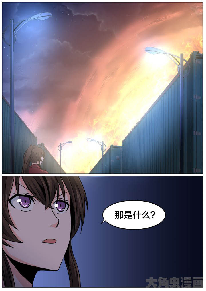 《视界之处》第94章 第5页