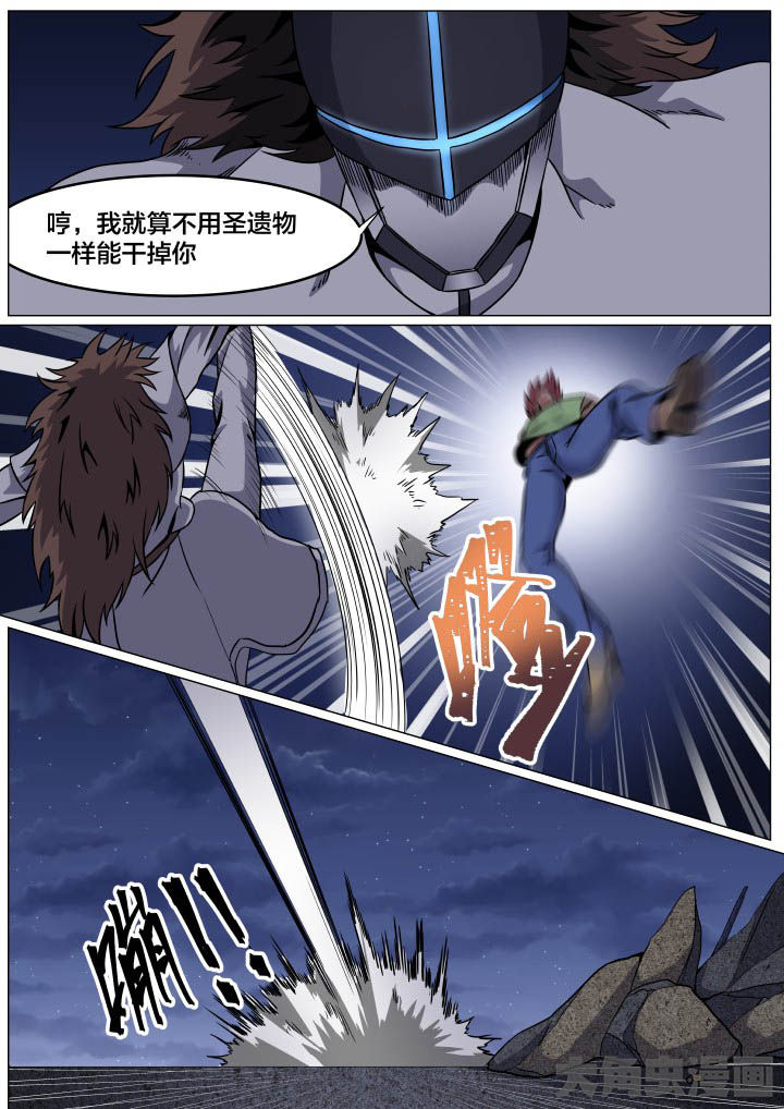 《视界之处》第94章 第8页