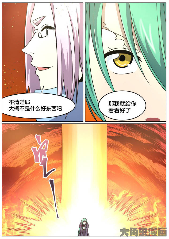 《视界之处》第93章 第4页