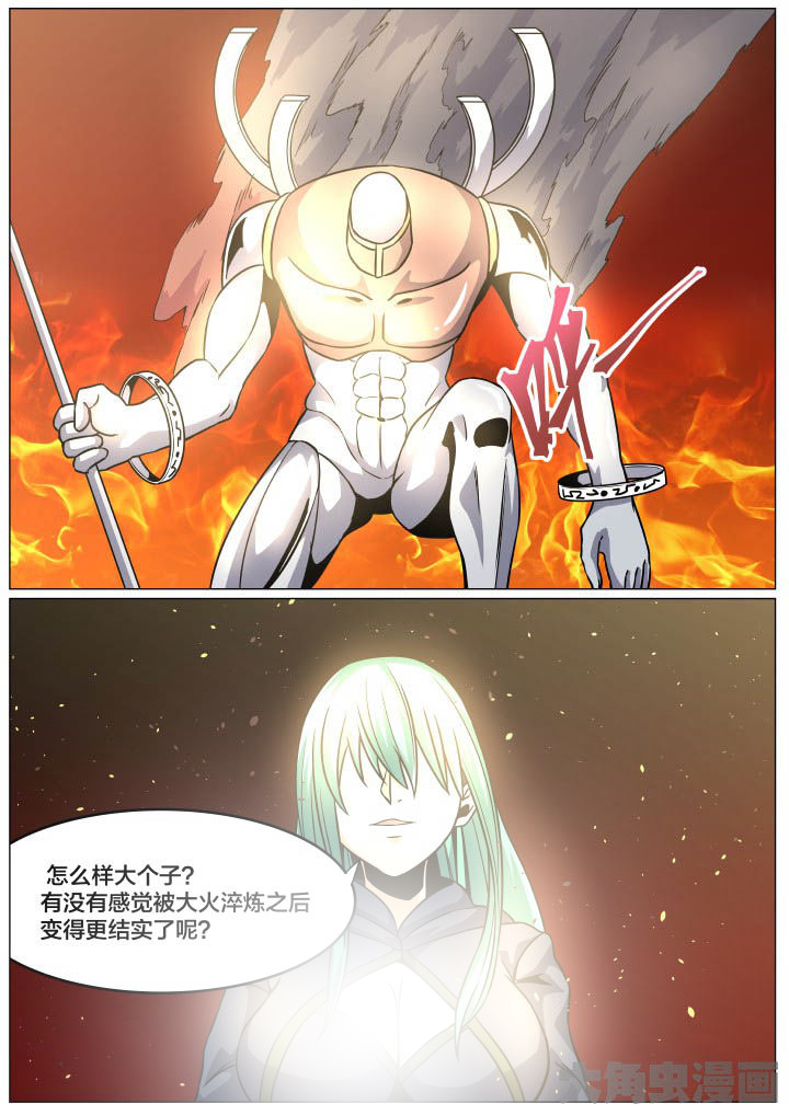 《视界之处》第92章 第1页