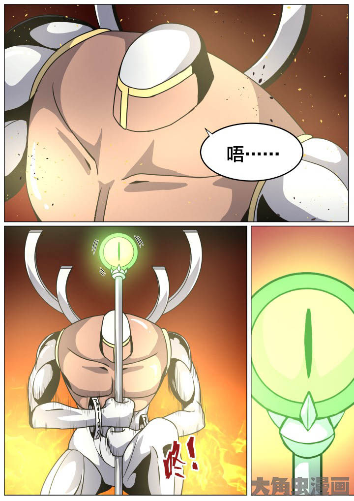《视界之处》第92章 第2页