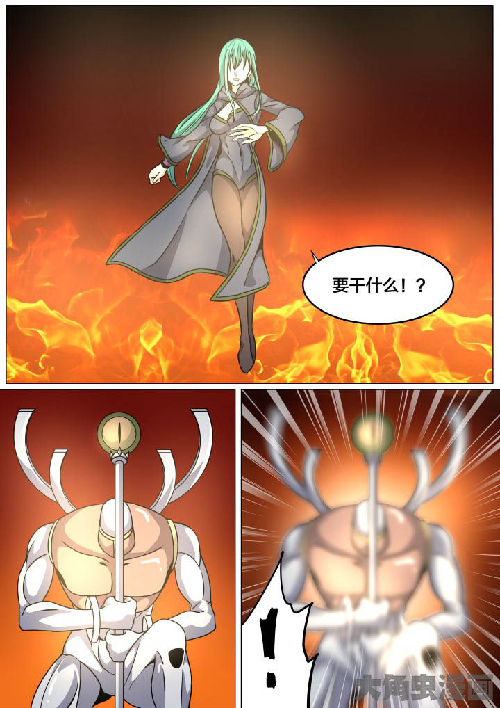 《视界之处》第92章 第3页