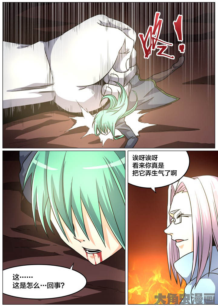 《视界之处》第92章 第4页