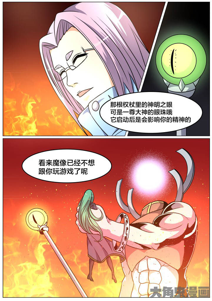 《视界之处》第92章 第5页