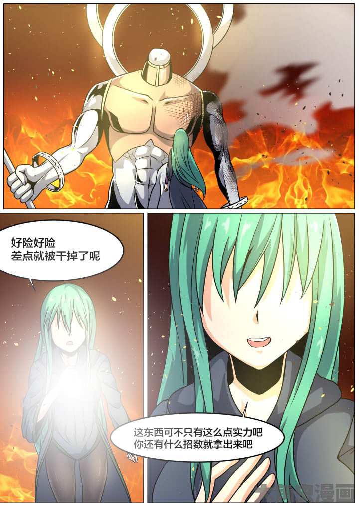 《视界之处》第91章 第1页