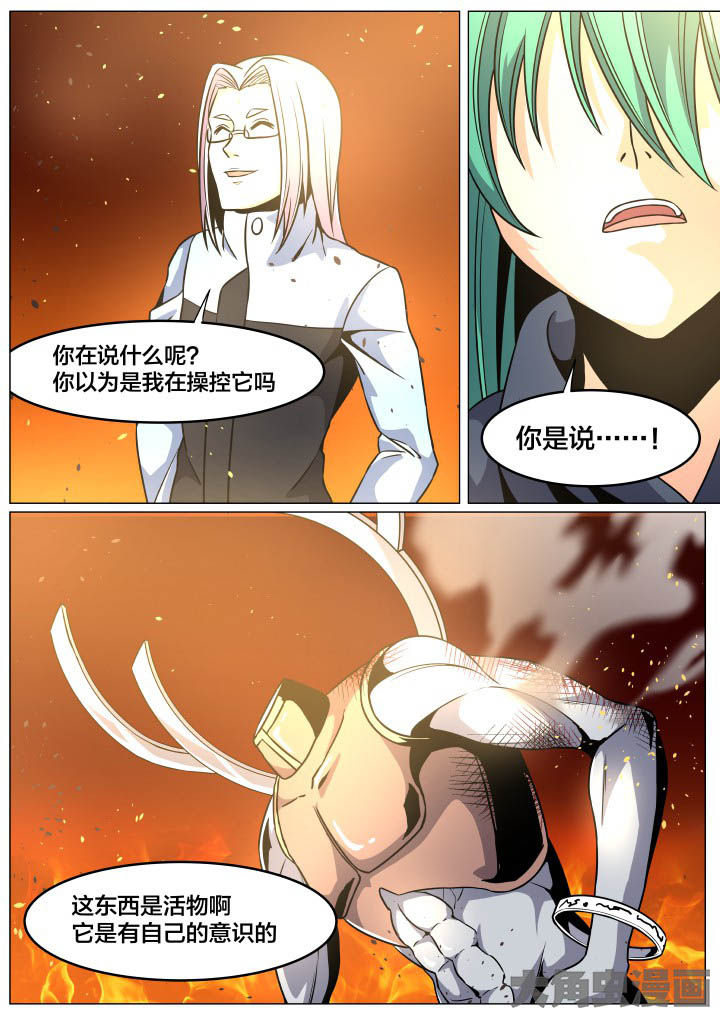《视界之处》第91章 第2页