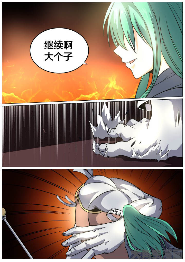 《视界之处》第91章 第6页