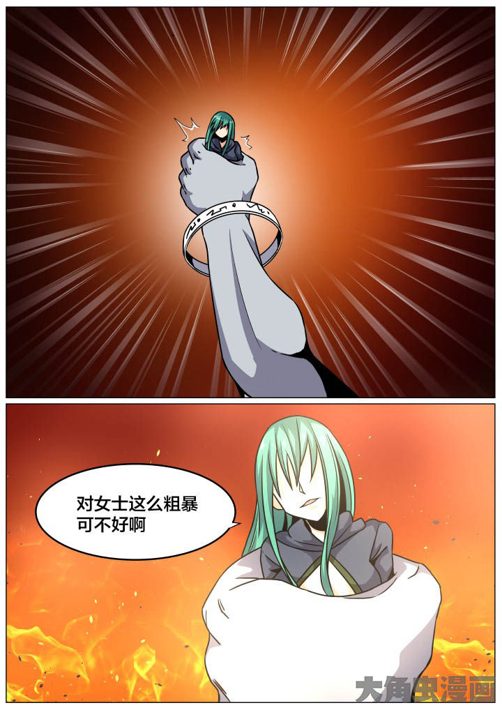 《视界之处》第91章 第7页