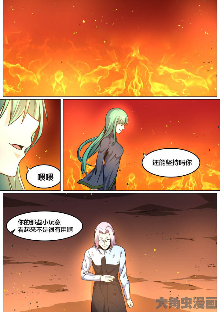 《视界之处》第89章 第1页