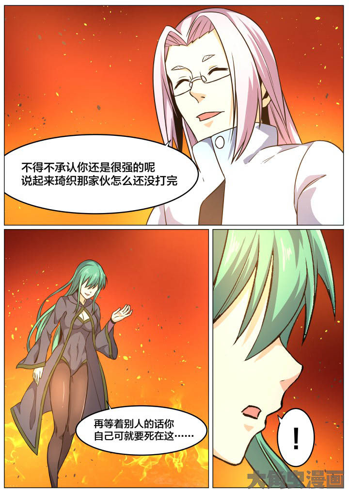 《视界之处》第89章 第2页