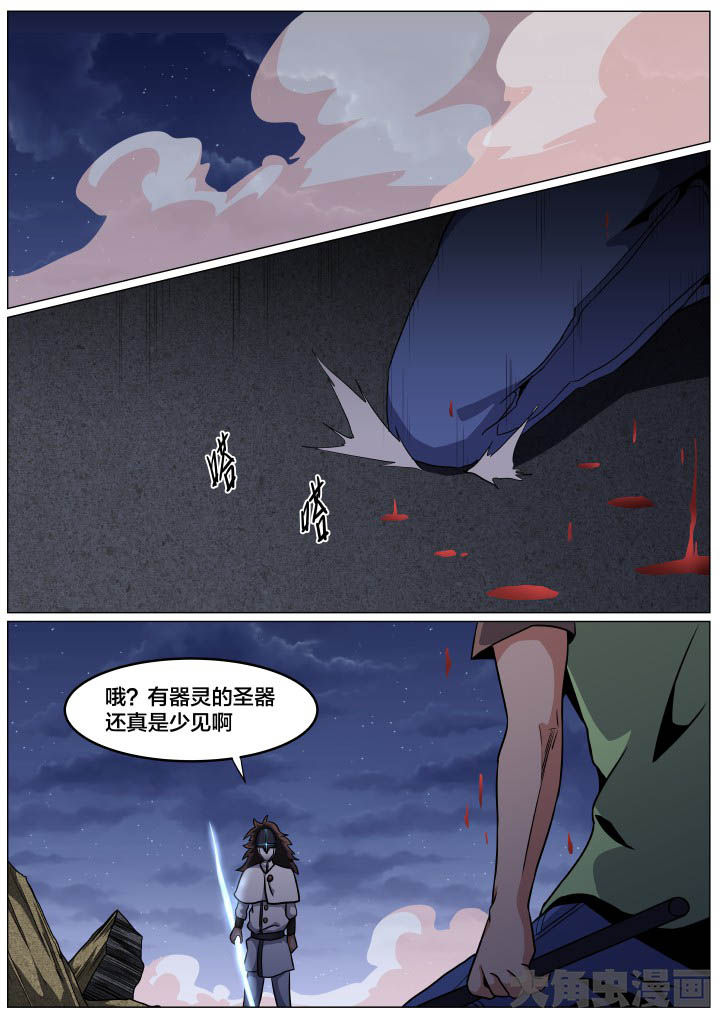 《视界之处》第87章 第1页