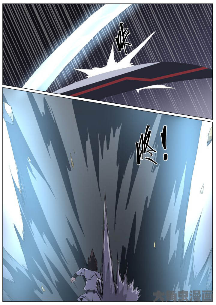 《视界之处》第87章 第8页