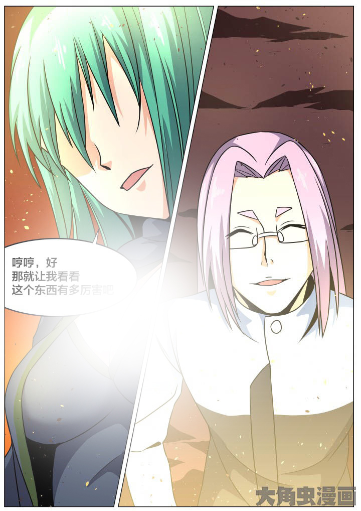 《视界之处》第90章 第4页