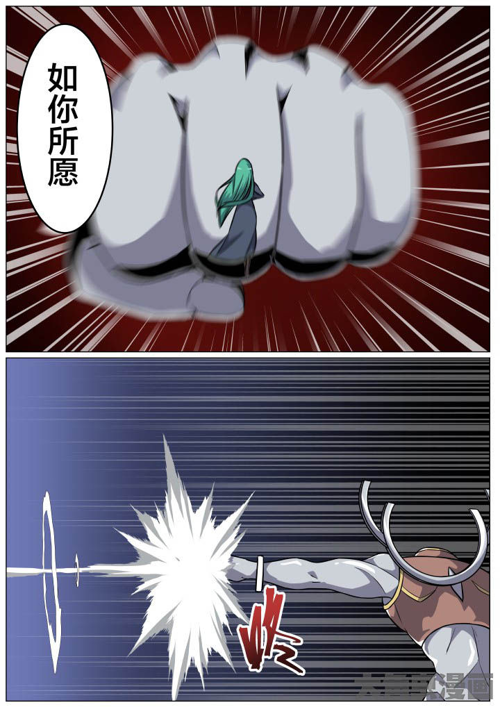 《视界之处》第90章 第5页