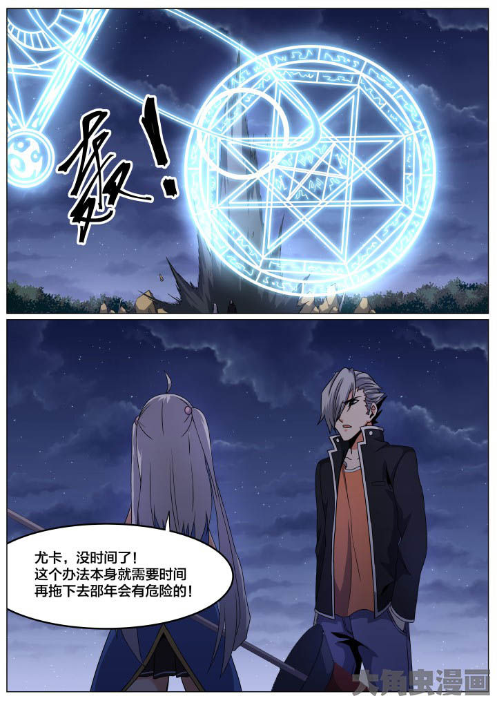《视界之处》第88章 第1页