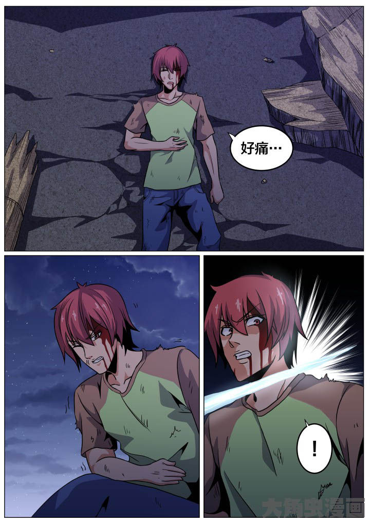 《视界之处》第88章 第5页