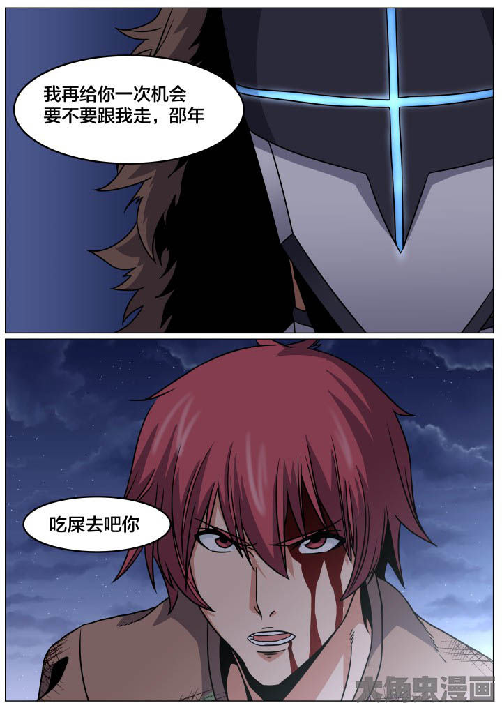 《视界之处》第88章 第8页