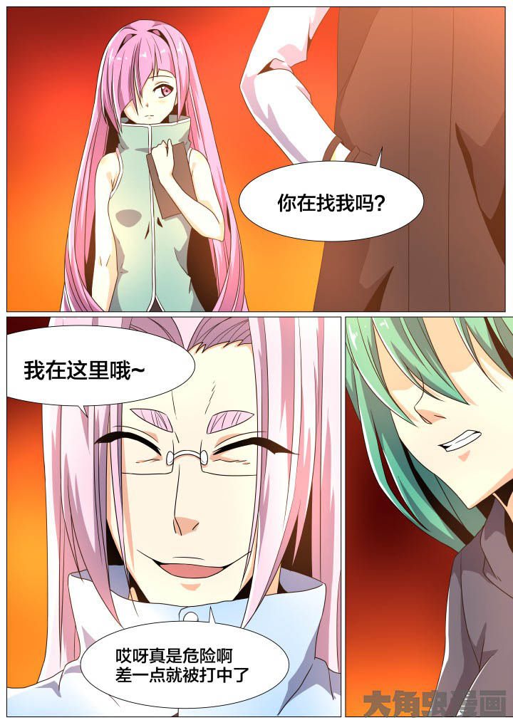 《视界之处》第84章 第1页