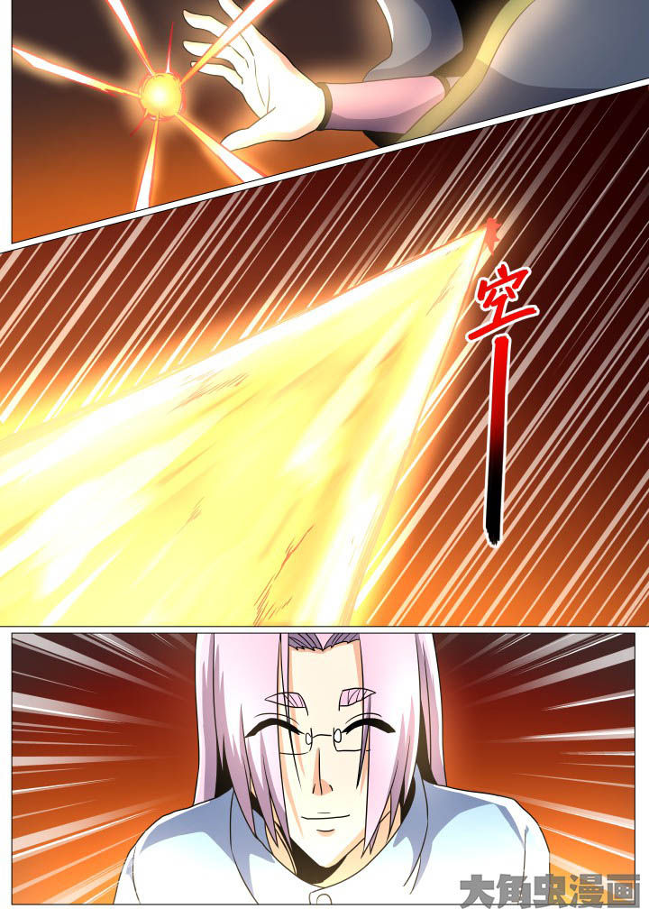 《视界之处》第84章 第6页