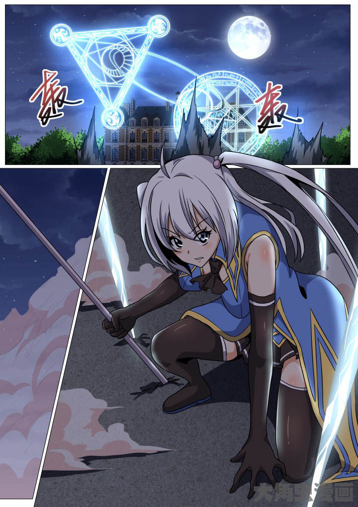 《视界之处》第84章 第7页
