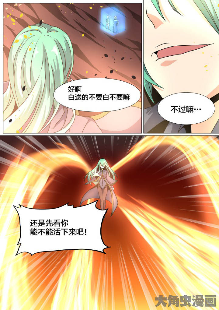 《视界之处》第83章 第4页