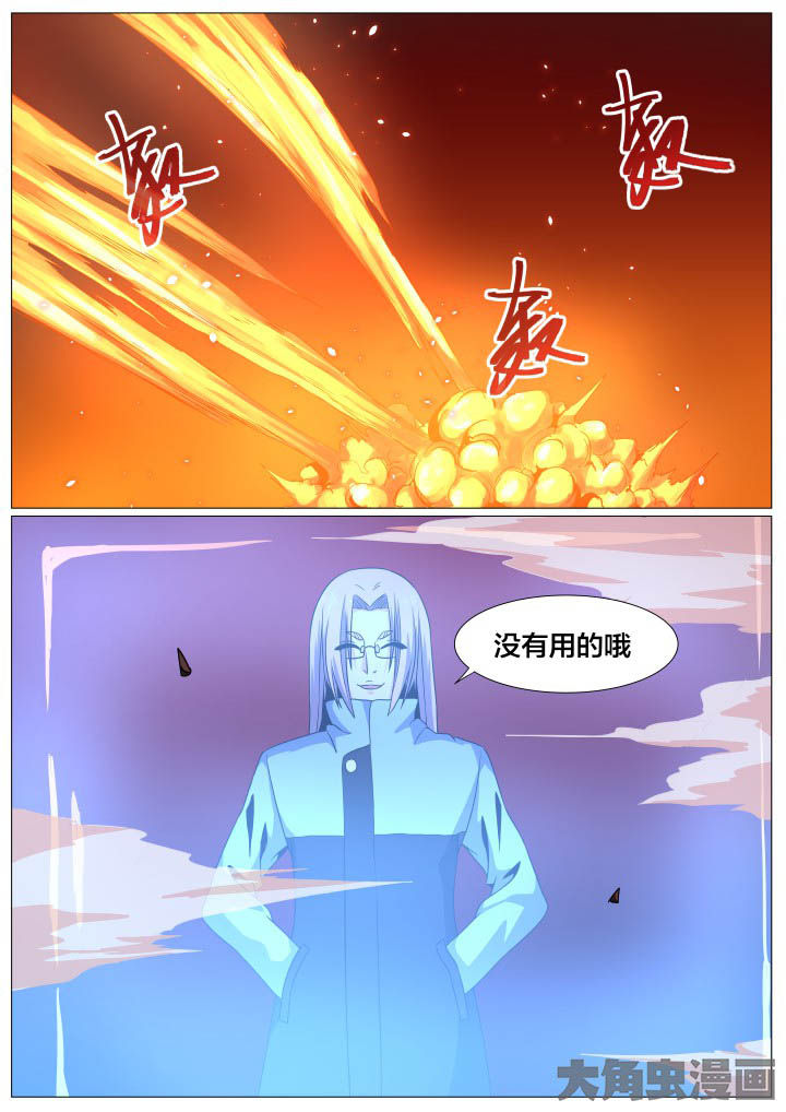 《视界之处》第83章 第5页