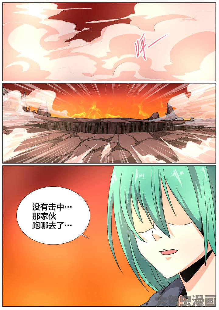《视界之处》第83章 第8页