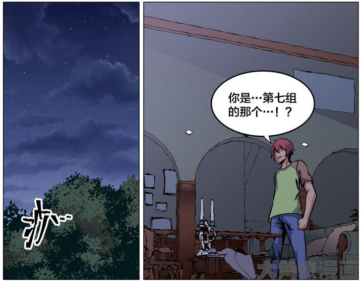《视界之处》第86章 第1页