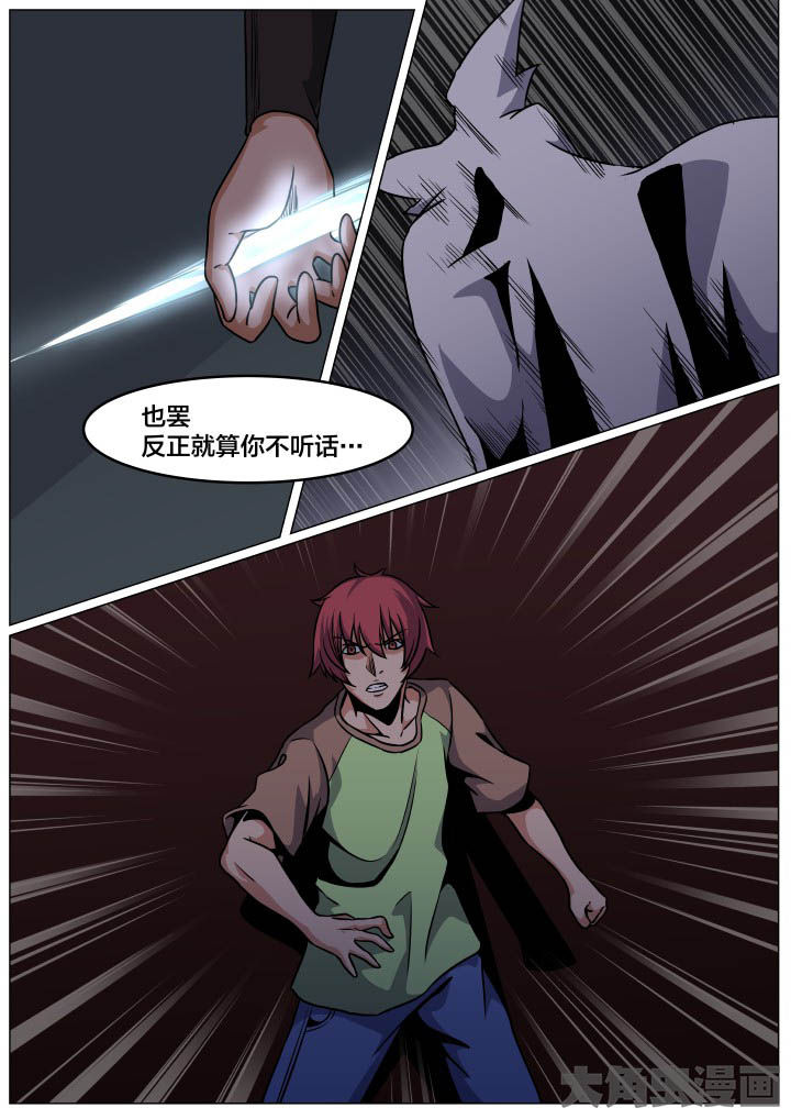 《视界之处》第86章 第6页