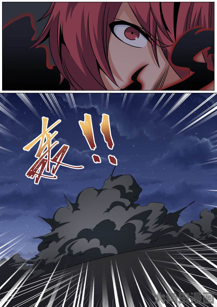 《视界之处》第86章 第8页