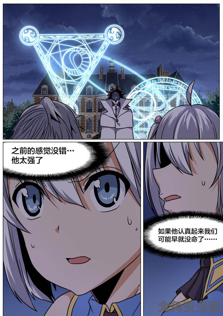 《视界之处》第85章 第1页