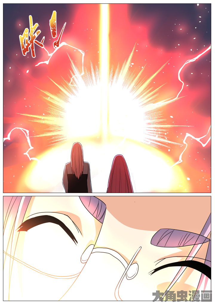 《视界之处》第82章 第6页
